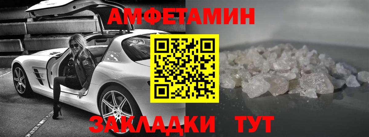 АМФЕТАМИН  АМФЕТАМИН 98%  Вход с VPN  Берёзовский 