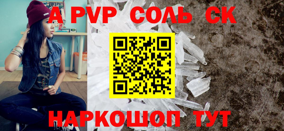 Alpha PVP Crystall  Вход с VPN  А ПВП Crystall  Берёзовский 