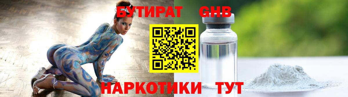 БУТИРАТ оксана  Вход с VPN  Берёзовский 