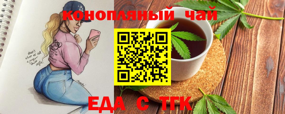 Печенье с ТГК марихуана Берёзовский