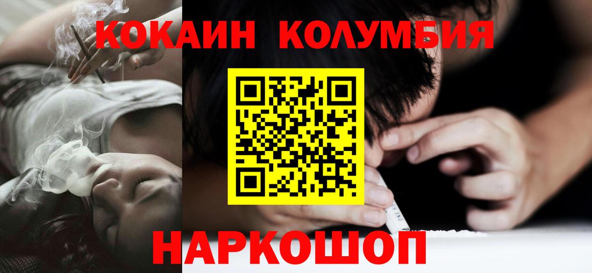 КОКАИН Колумбийский Берёзовский