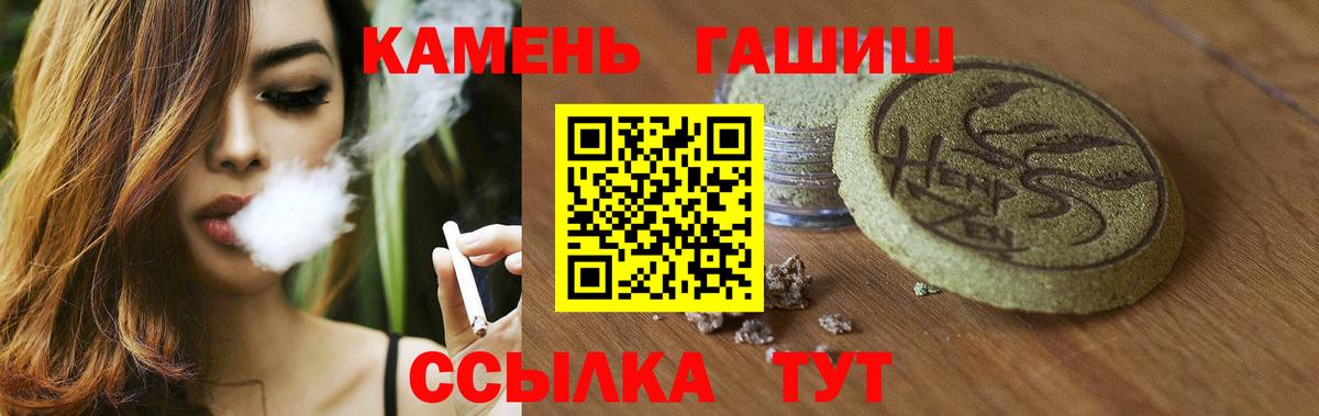 Гашиш хэш  Вход с VPN  Берёзовский 