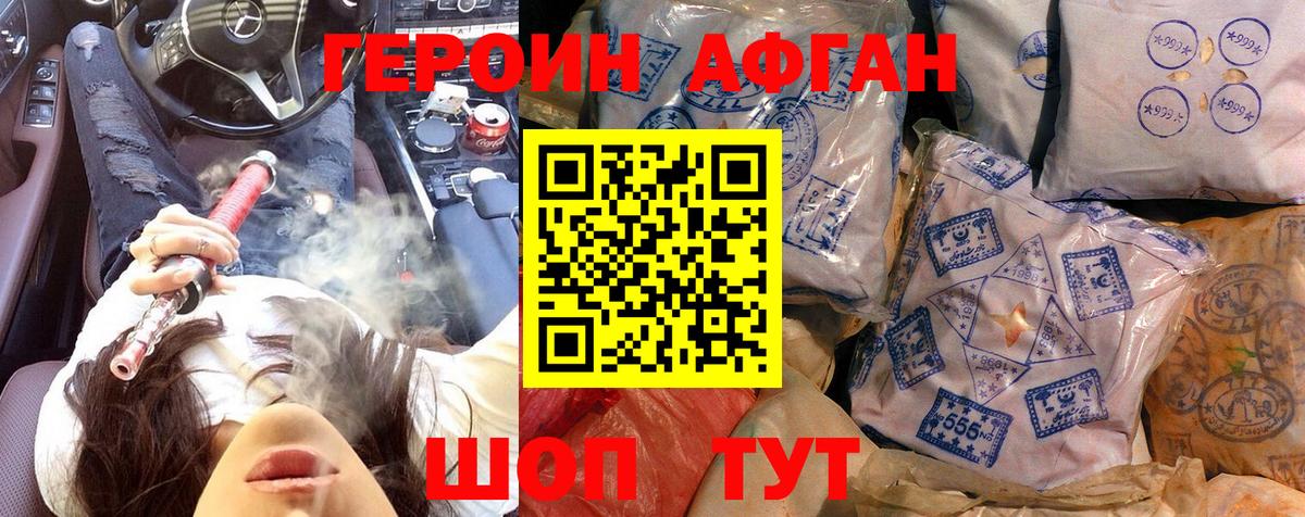 ГЕРОИН белый Берёзовский