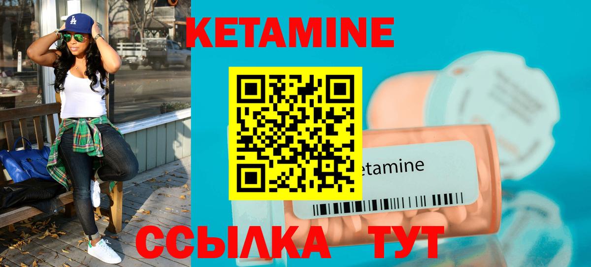 Берёзовский  КЕТАМИН ketamine  Вход с VPN 