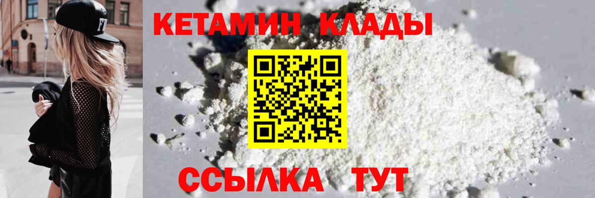 КЕТАМИН VHQ Берёзовский
