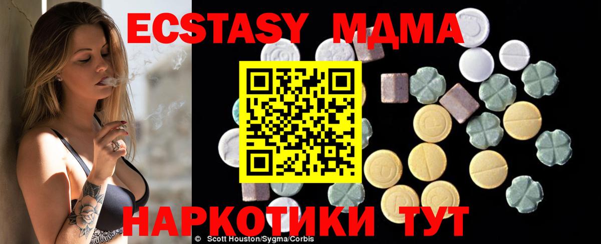 MDMA кристаллы Берёзовский