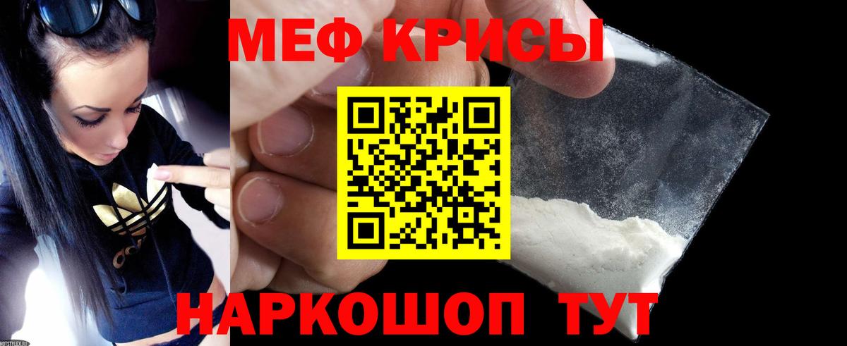 Меф мяу мяу  Берёзовский