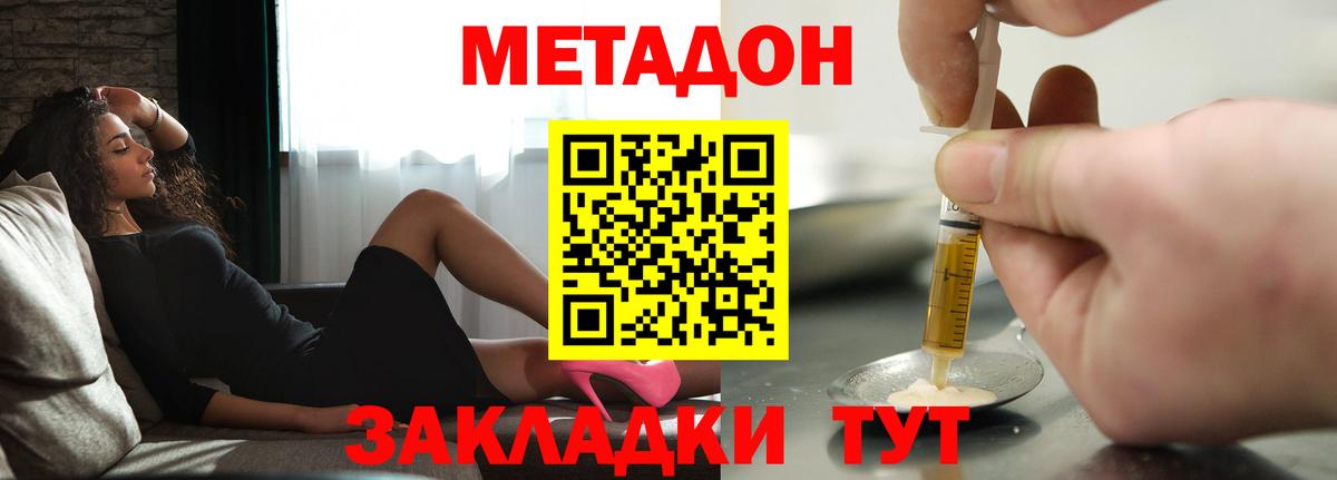 маркетплейс как зайти  Вход с VPN  Берёзовский  blacksprut зеркало  МЕТАДОН белоснежный  Метадон кристалл 