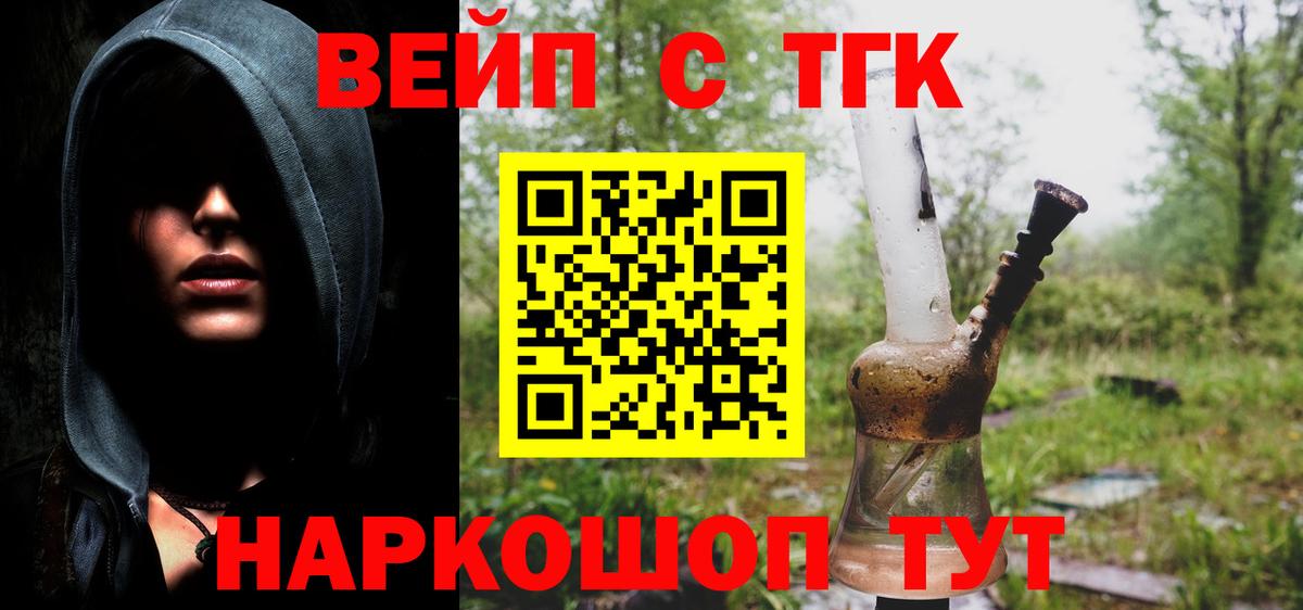 Дистиллят ТГК Wax  МЕГА как войти  купить наркотики цена  Берёзовский  Вход с VPN 