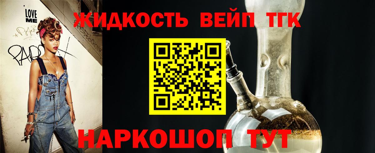 Дистиллят ТГК THC oil Берёзовский