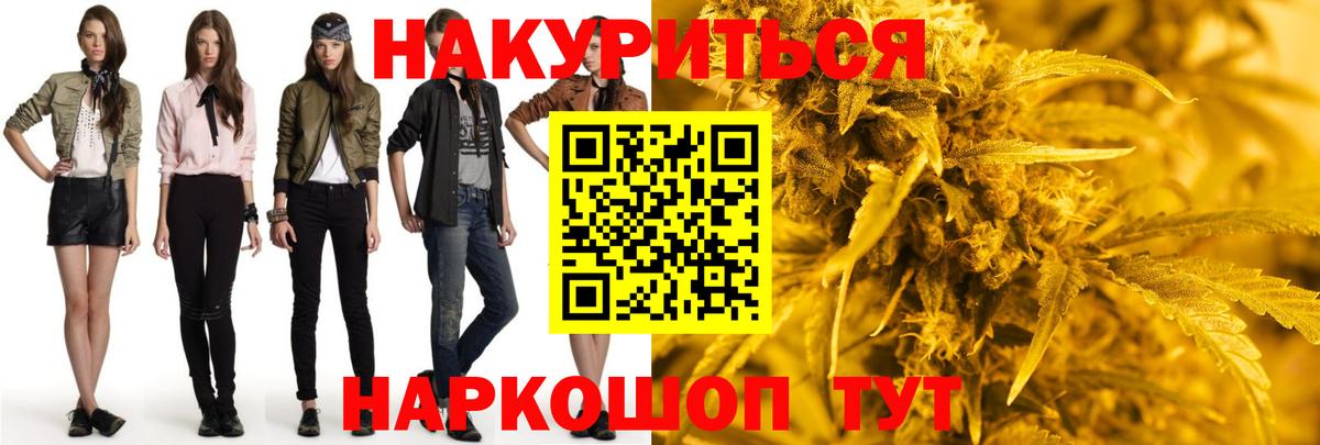Бошки Шишки планчик  Канабис конопля  Берёзовский  Вход с VPN  Марихуана LSD WEED 